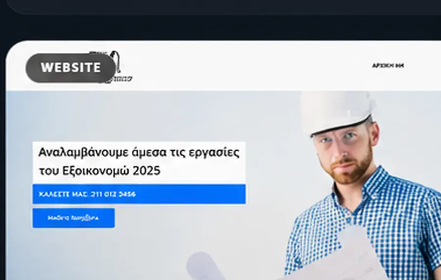 Αρχική σελίδα του Mechanicos